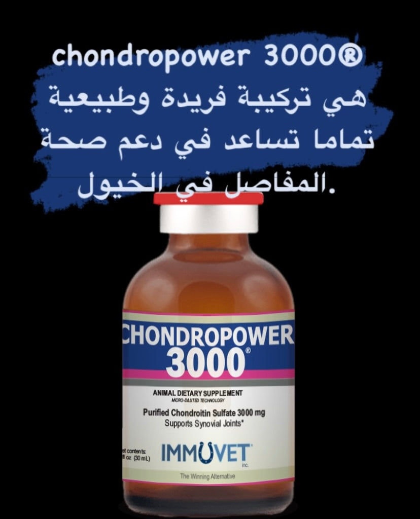 CHONDROPOWER 3000® is a unique, all-natural formula that helps support joint health in horses.