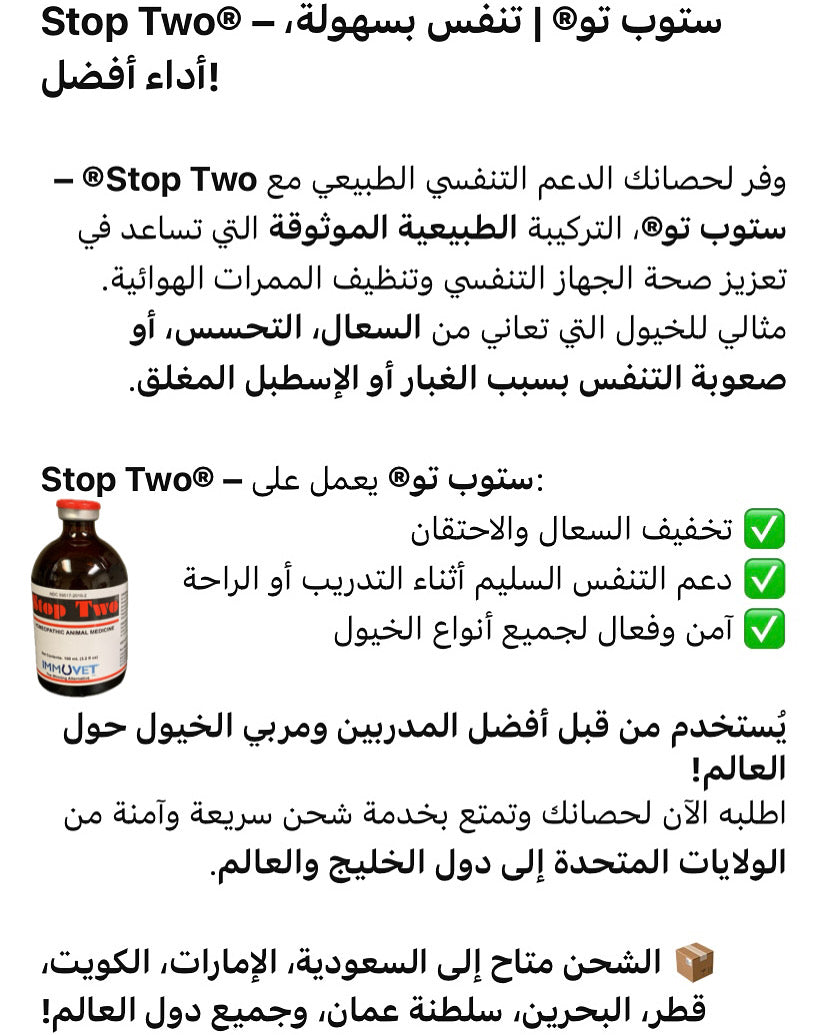 Stop Two®