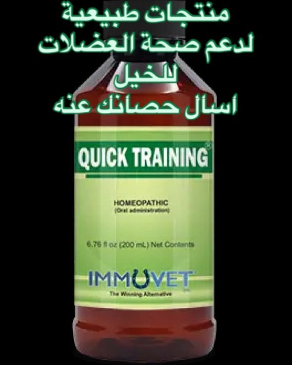 QUICK TRAINING® micro-dosage proprietary blend formulated to help support muscle health in horses.*